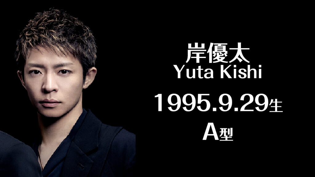 profile_kishi-B