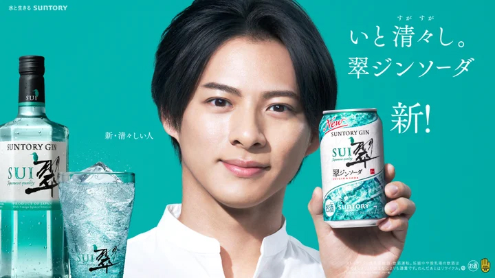 sho-sui-jin